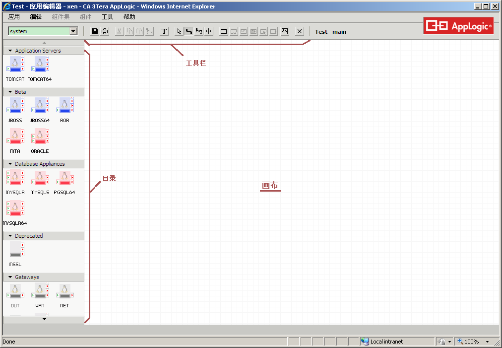 基础架构编辑器