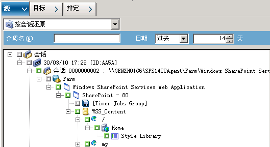 在 SharePoint 2010 中执行还原到备用位置的文档级还原