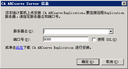“CA ARCserve Replication Server 信息”对话框。