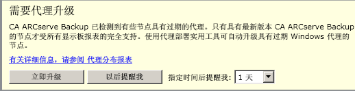 代理升级报警