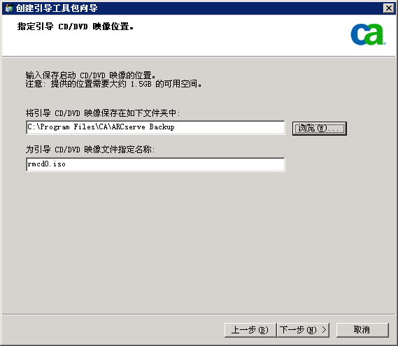 自定义引导 CD/DVD 映像对话框