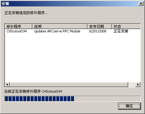 APM -“安装”对话框