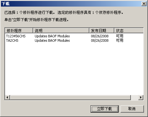 APM - 下载依存关系检查