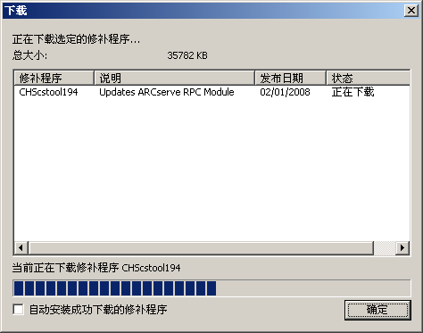 APM -“下载”对话框