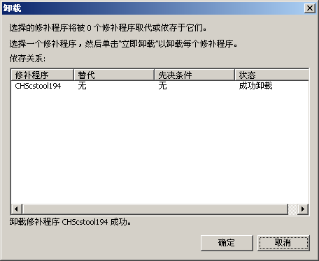 APM--卸载对话框