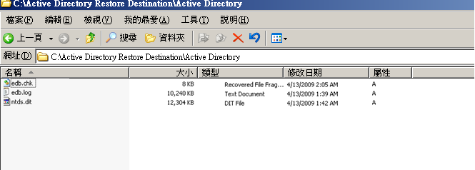 Windows 檔案總管。 會顯示網域控制站伺服器上的替代位置。