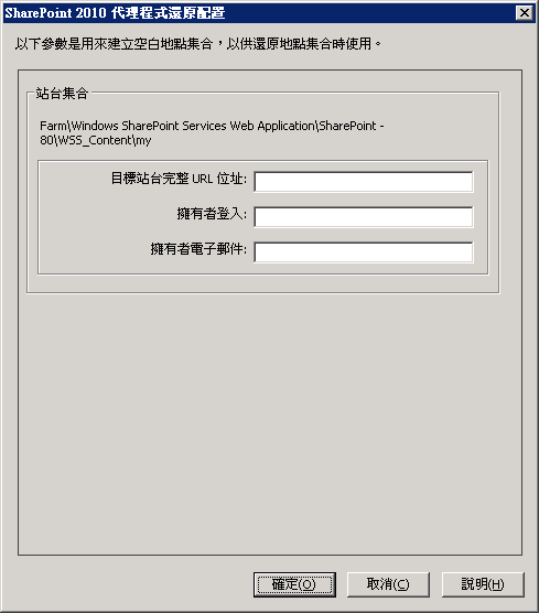 BSBAB--SharePoint 2010 中的文件層級配置對話方塊-SPW