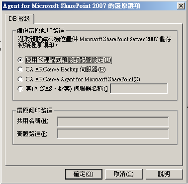 適用於 2007 的還原選項