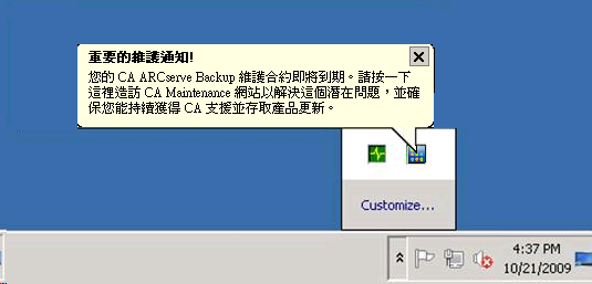 維護通知訊息 Windows Server 2008