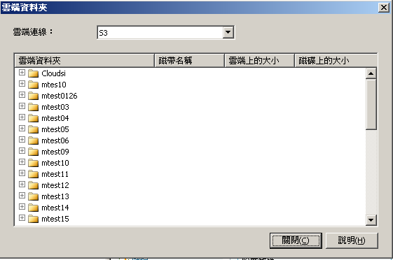 瀏覽雲端資料夾