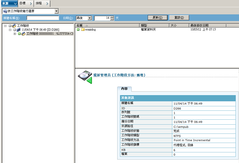 [來源] 索引標籤上的 [指定時間還原] 顯示工作階段