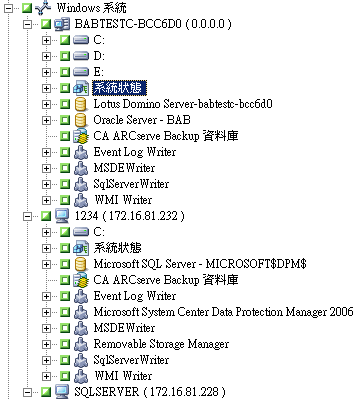 Windows 系統物件：已展開以便顯示系統狀態。