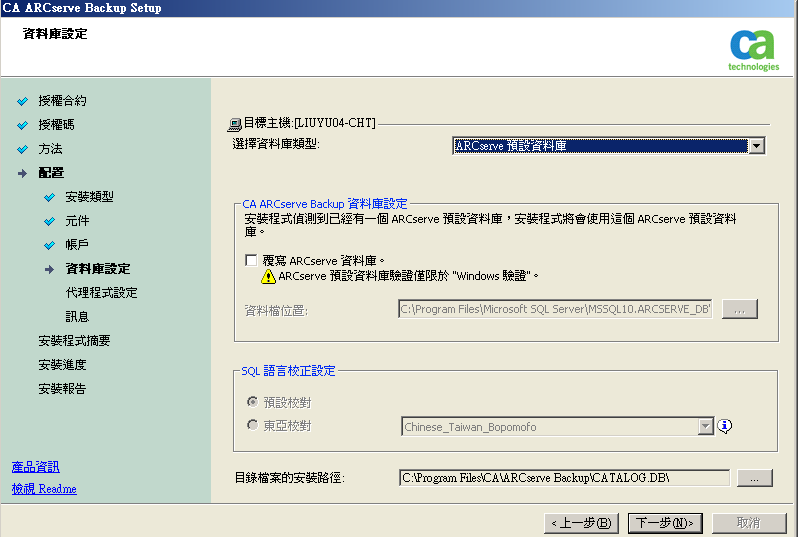 設定：[資料庫設定] 對話方塊。