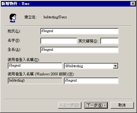 新物件使用者顯示名稱