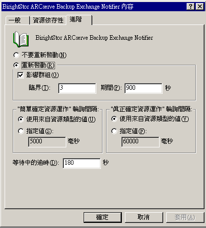 Agent Notifier 頁籤