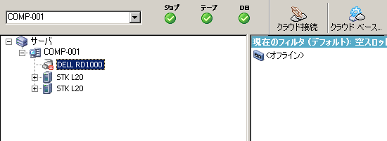 ［デバイス マネージャ］ウィンドウでのオフラインのライブラリ ドライブの表示。