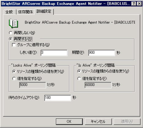 Agent Notifier タブ