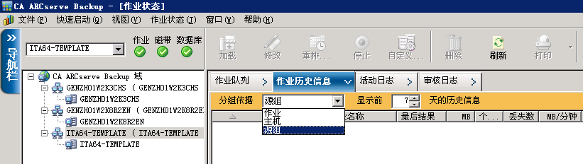 显示组视图的作业历史信息