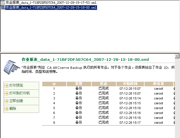 报表管理器对话框