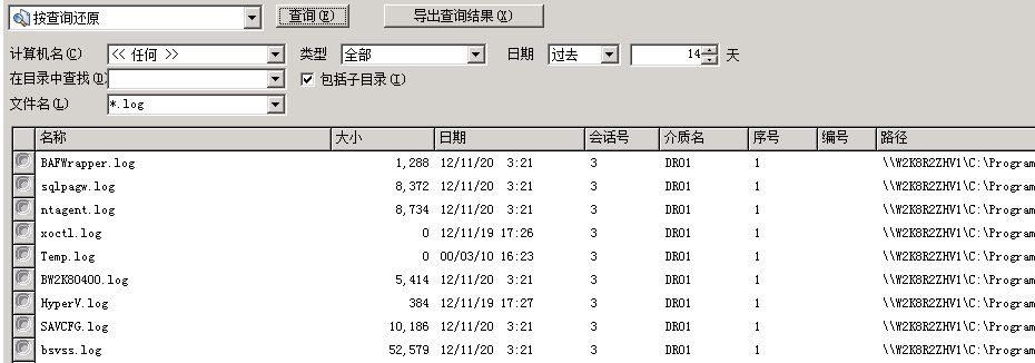 针对 NAS 设备按查询还原结果。