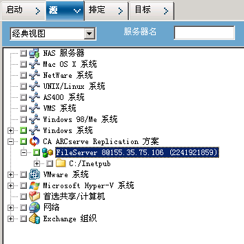 创建备份作业 - 不同方案视图