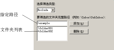 文件夹筛选显示路径和文件夹列表