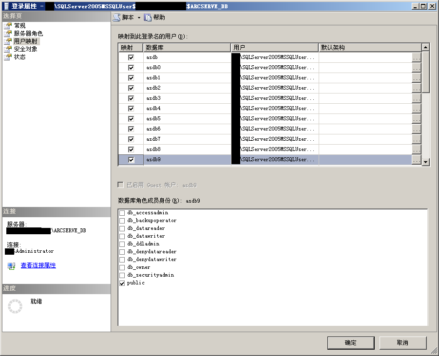 “Microsoft SQL Server 登录属性对话框