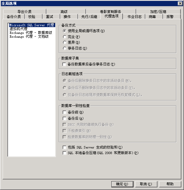 单击工具栏中的“选项”按钮，然后选择“代理选项”选项卡来访问全局选项/代理选项。