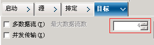 这是选定了“目标”选项卡的“备份管理器”窗口。 指定了多数据流。 已指定“最大数据流数”。