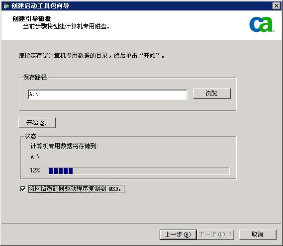 创建启动软盘