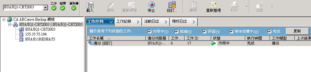[工作狀態管理員] 進行監控。 已選取資料移動器伺服器，且 [工作記錄] 索引標籤上包含工作記錄。