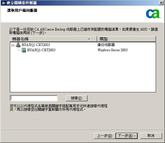 選取 [用戶端伺服器] 對話方塊