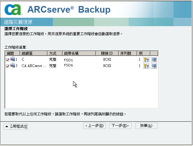 Windows Server 2008 工作階段清單