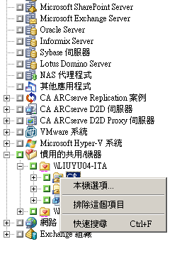 備份管理員視窗。  磁碟區已指定 [本機備份] 選項。