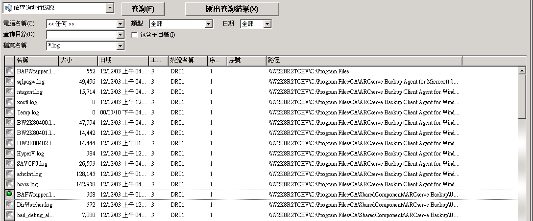 NAS 裝置的 [依查詢進行還原] 結果。