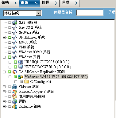 建立備份工作 - 不同情況檢視