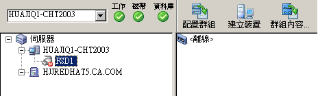 含有離線媒體櫃磁碟機的裝置管理員視窗。