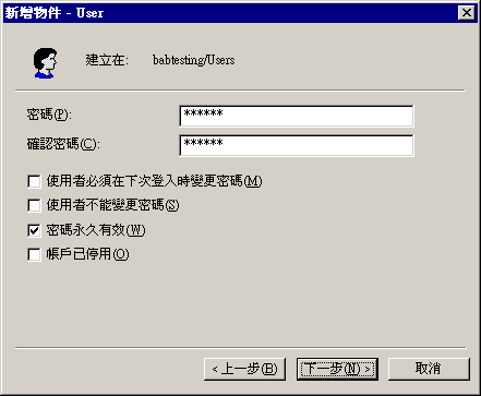 新物件顯示密碼欄位