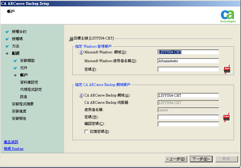 設定：[帳戶] 對話方塊。