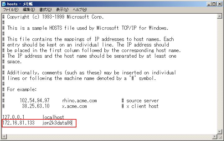 ホスト環境設定ファイル