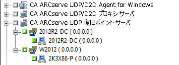 CA arcserve UDP 復旧ポイント サーバ