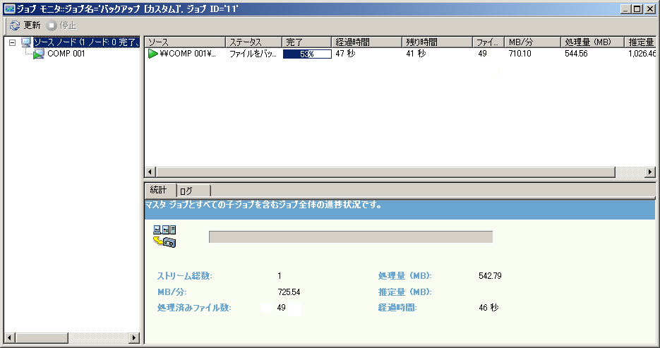 ［ジョブ モニタ］ウィンドウでジョブ ステータスを表示している図