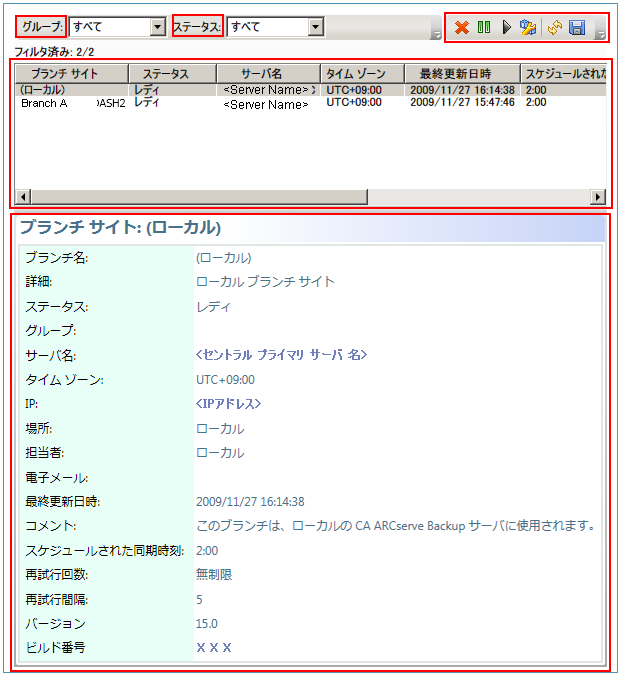 セントラル マネージャ - ［ブランチ管理］ペイン