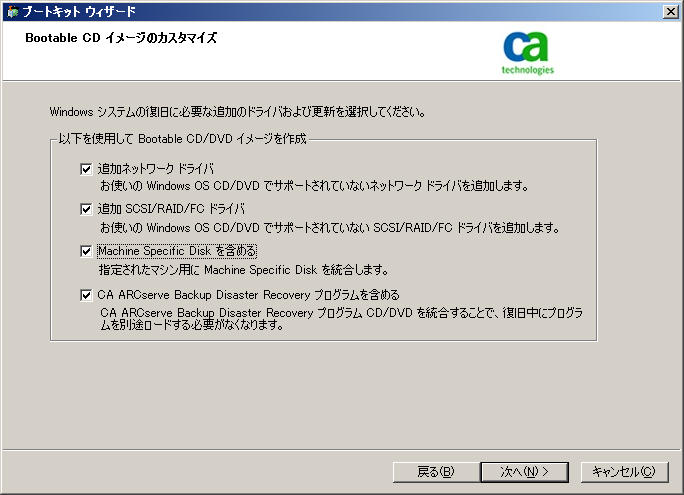 ドライバの追加