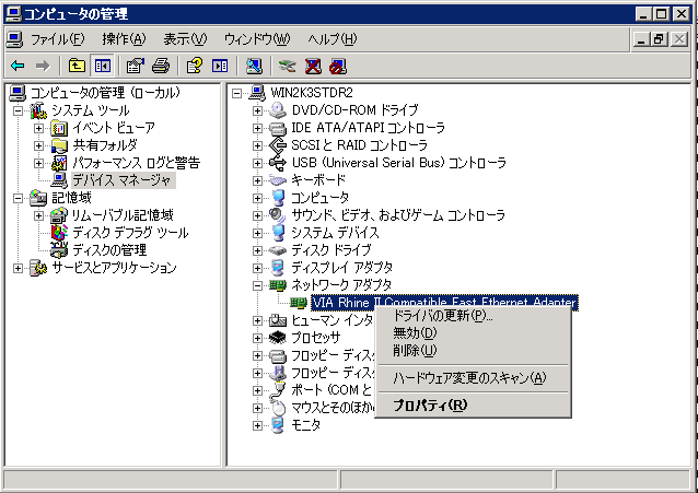 コンピュータ管理