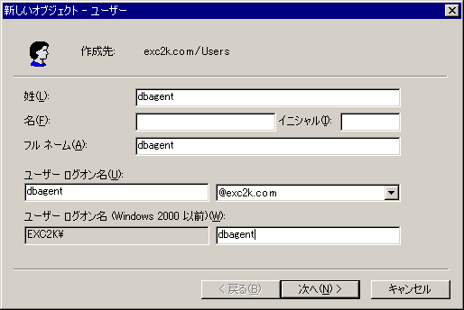 新しいオブジェクト - ユーザ、名前の表示