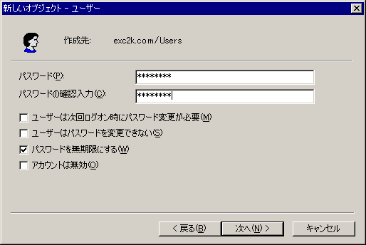 新しいオブジェクト、パスワード フィールドの表示