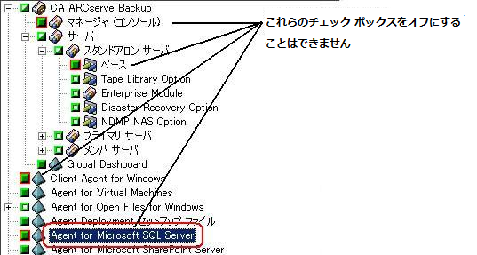 コンポーネント ダイアログ ボックス: Agent for Microsoft SQL Server が強調されています。 チェックボックスをオフにすることはできません。