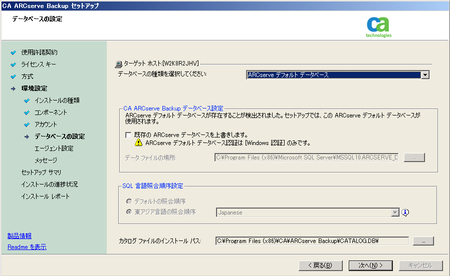 MSCS クラスタ データベース設定ダイアログ ボックス