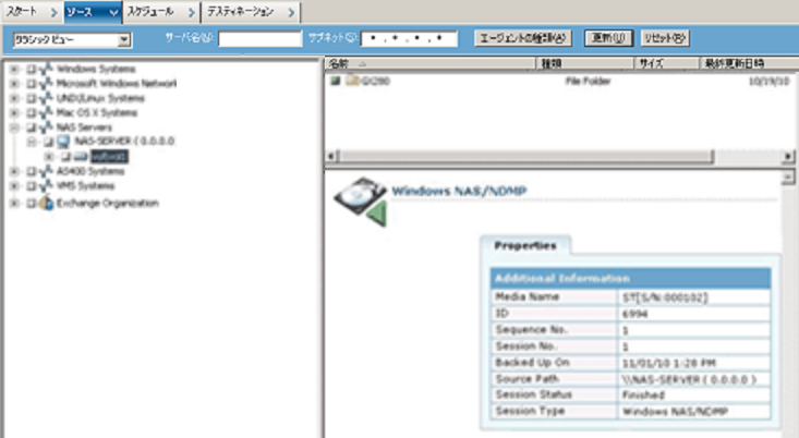 リストア マネージャ_ツリー単位のリストアの例